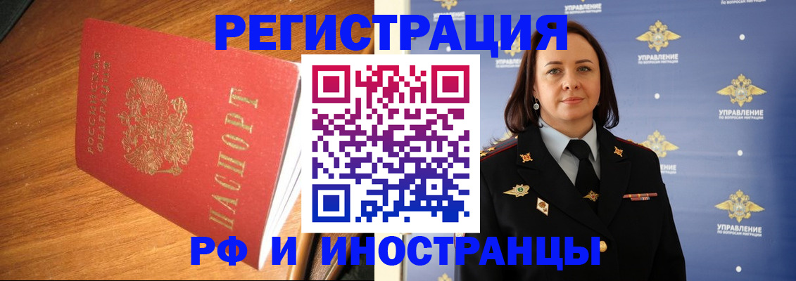 прописка поиск в Троицке