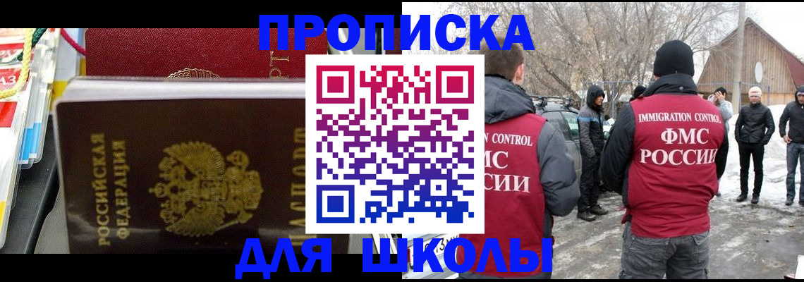 временная регистрация собственник в Троицке