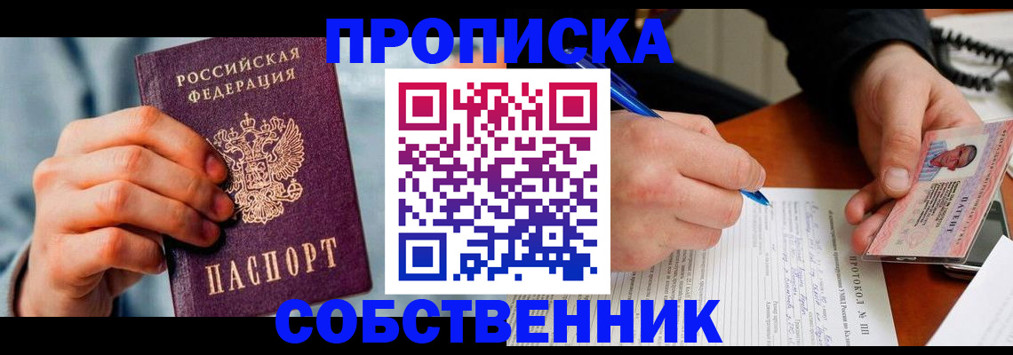 найти адрес прописки в Троицке